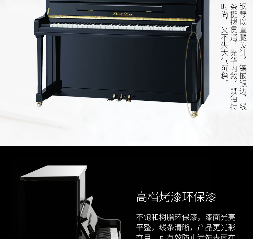 珠江钢琴UP121S